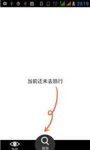 去哪儿旅行下载