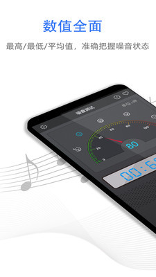 噪音检测仪app(Noise Checker)