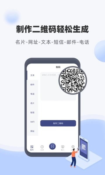 神奇条码标签打印