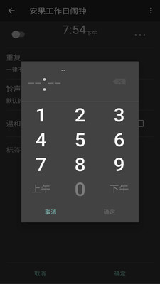 工作日闹钟(Simple Alarm Clock)