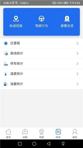 星联易行