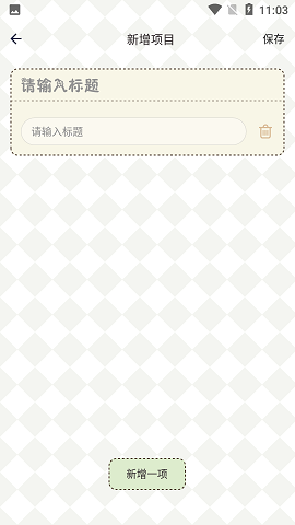 蓝心小决定幸运选择器