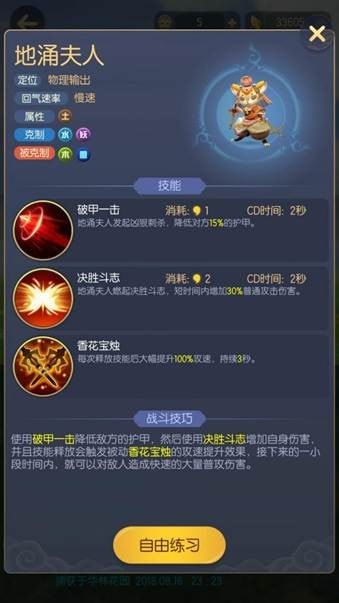 一起来捉妖手机版