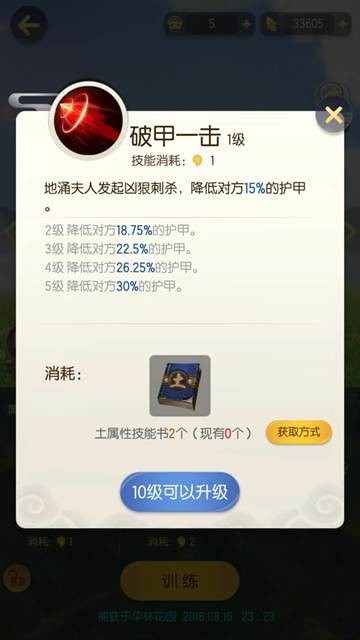 一起来捉妖手机版