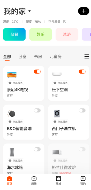 京东小家app