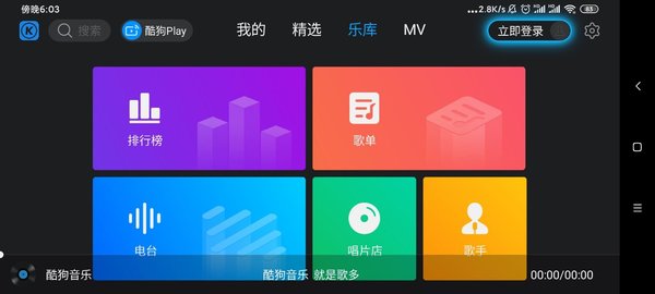 酷狗直播app