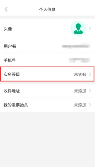 蒙速办app健康码下载