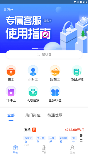 聘八方