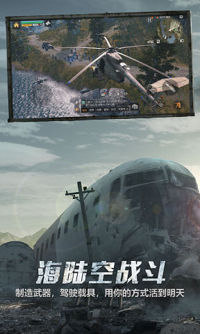 明日之后网易最新版本