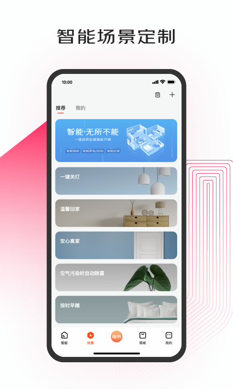 京东小家app
