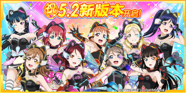 LoveLive学园偶像祭日服