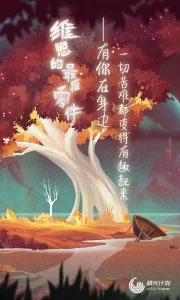 维恩的最后零件免费