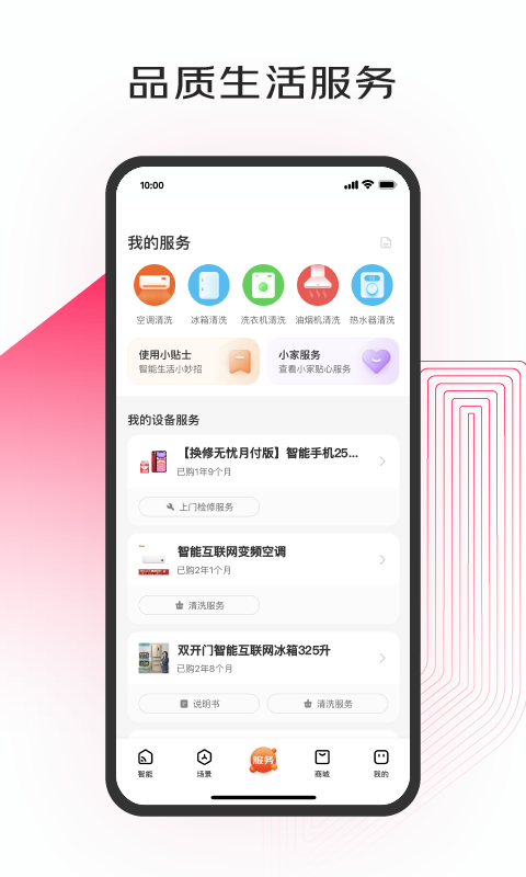 京东小家app