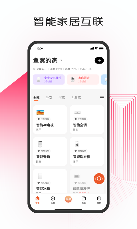 京东小家app