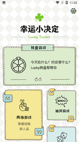 蓝心小决定幸运选择器