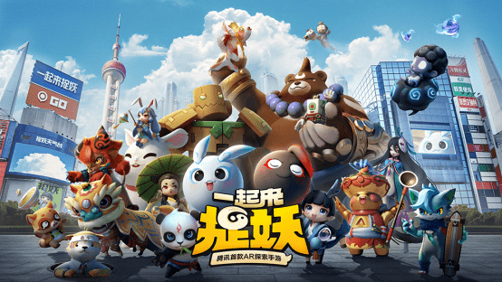 一起来捉妖手机版