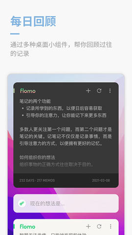 flomo