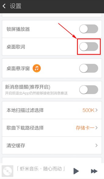 虾米音乐2021最新版