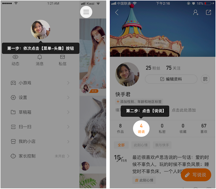 快手app2021