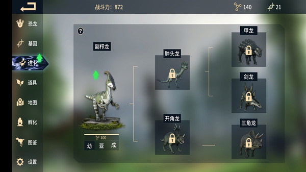 恐龙岛沙盒进化手游