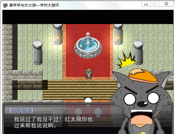 羊村大崩坏安卓版