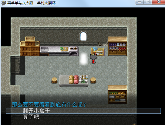 羊村大崩坏安卓版