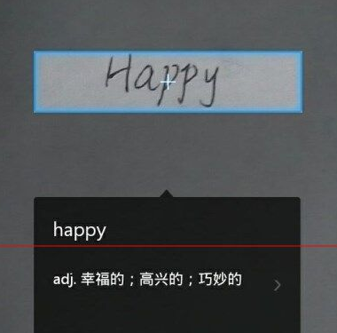 网易有道词典安卓版