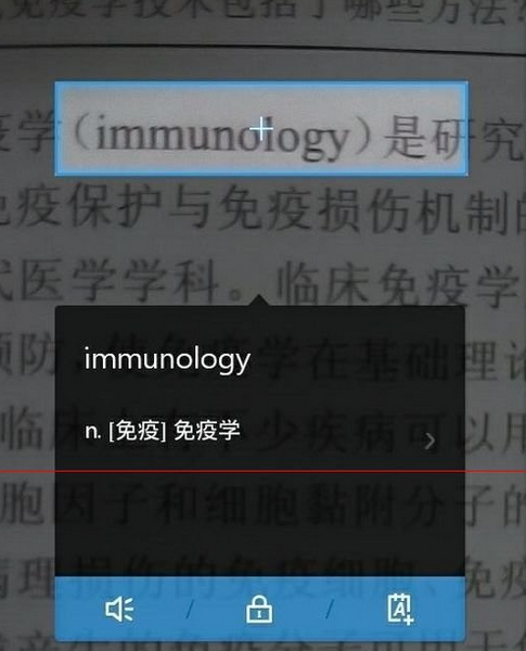 网易有道词典安卓版
