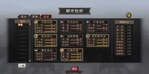 三国志12威力加强版2021中文版