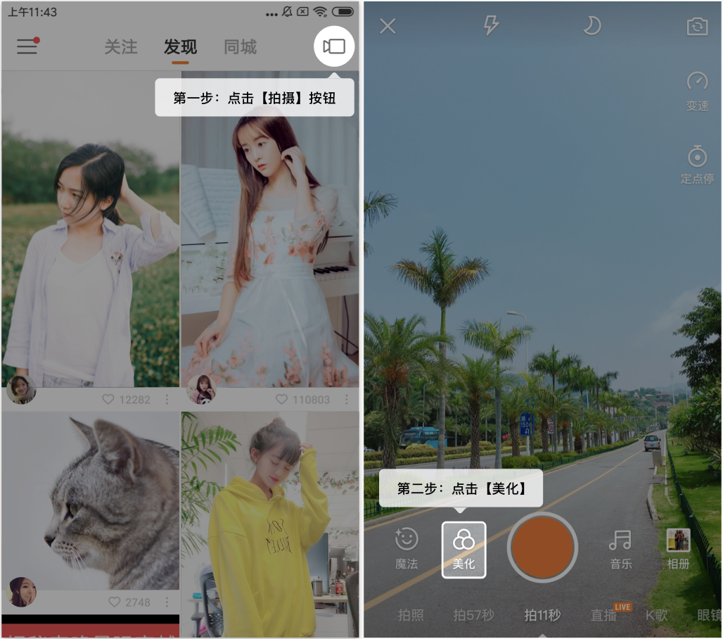 快手app2021