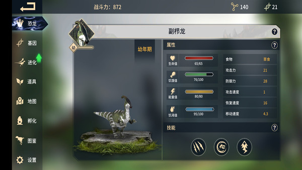 恐龙岛沙盒进化手游