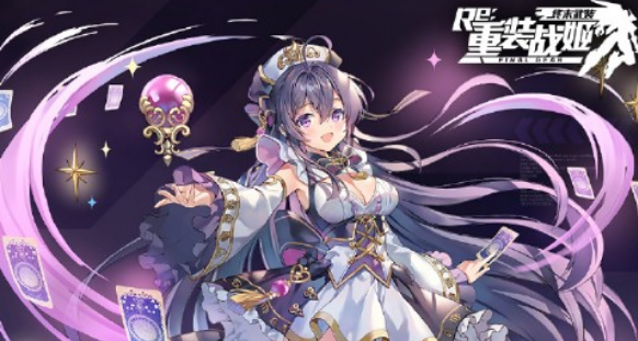 重装战姬九游版