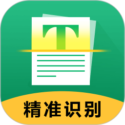 图片转文字ocr扫描王