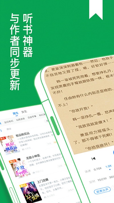 免费小说阅读大全