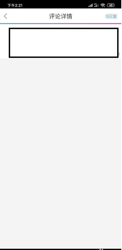 动漫之家社区版app