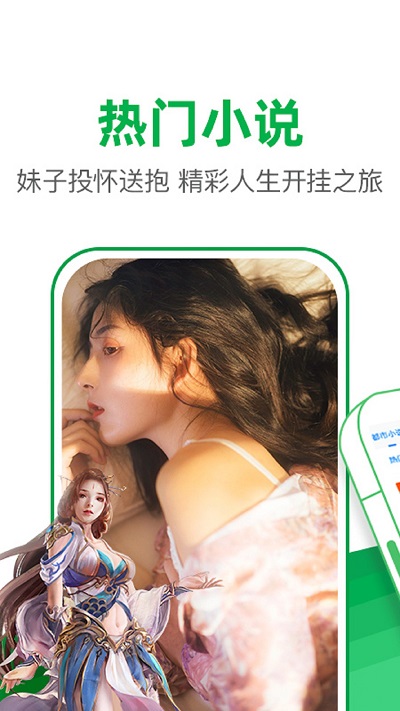 免费小说阅读大全