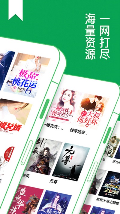免费小说阅读大全