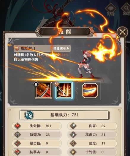 苍蓝断章九游版