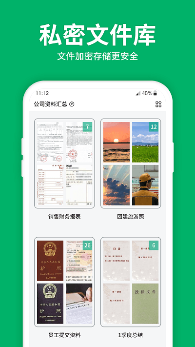 图片转文字ocr扫描王