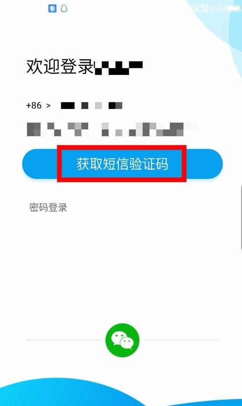 链工宝app官方下载