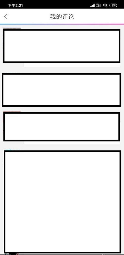 动漫之家社区版app