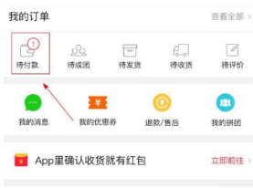 拼多多下载安装免费