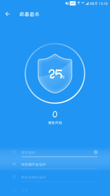 全速清理大师