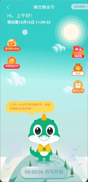 趣头条赚钱（可提现）