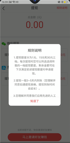 番茄小说赚钱版