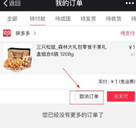 拼多多下载安装免费