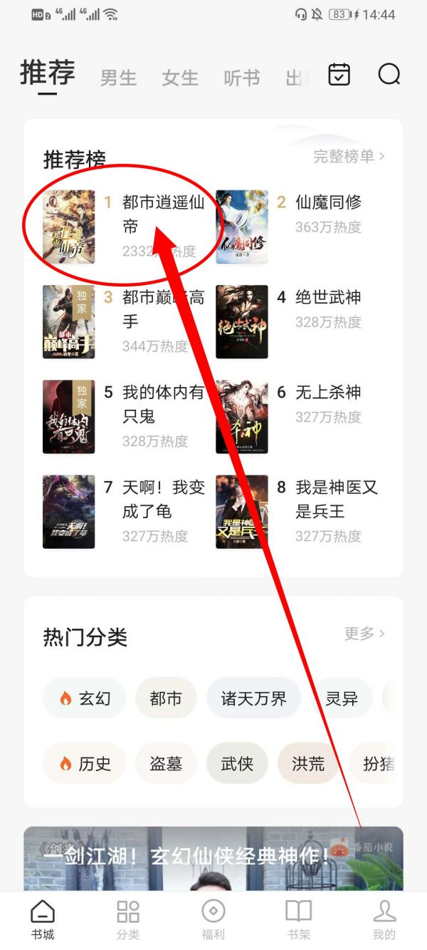 番茄小说赚钱版