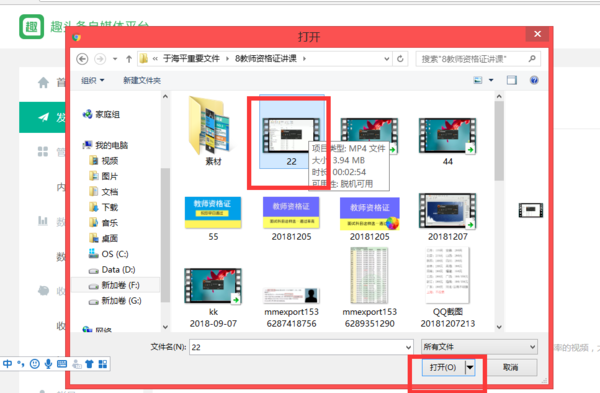 趣头条赚钱（可提现）