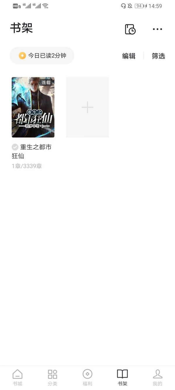 番茄小说赚钱版