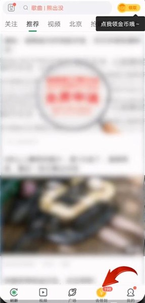 趣头条赚钱（可提现）